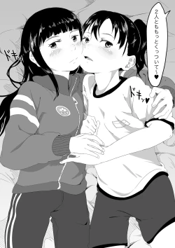 Page 10 of Uraura! Asai Koukou Monogatari 2