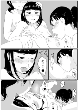 Page 15 of Uraura! Asai Koukou Monogatari 2