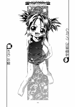 Page 28 of Kugimiya Festival