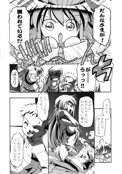 Page 35 of Kugimiya Festival