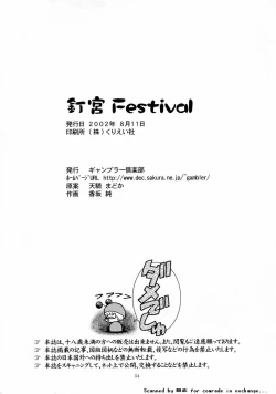 Page 53 of Kugimiya Festival