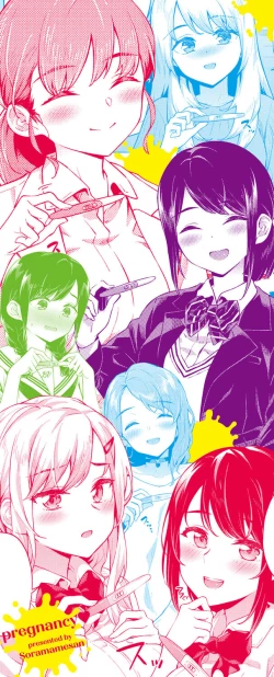 Page 205 of Go Kainin Digital Special Edition