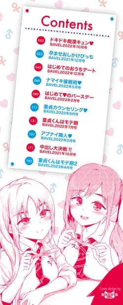 Page 2 of Go Kainin Digital Special Edition