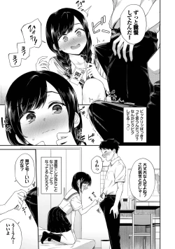 Page 47 of Go Kainin Digital Special Edition