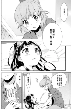 Page 11 of CURE UP↑↑ Himitsu no Wonder Land | CURE UP↑↑秘密的宝岛