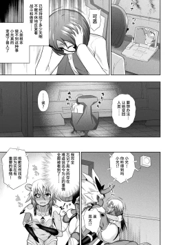 Page 11 of 煌装閃姫クリスティア 第七話 + 最終話