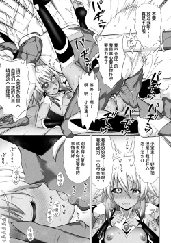 Page 21 of 煌装閃姫クリスティア 第七話 + 最終話