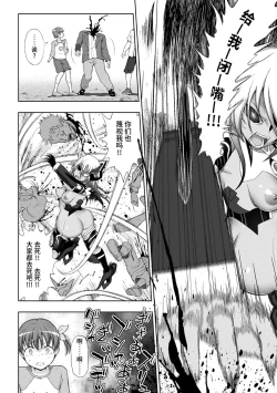 Page 28 of 煌装閃姫クリスティア 第七話 + 最終話
