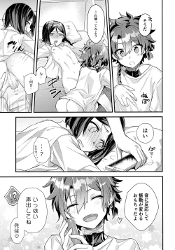 Page 10 of Kyou wa Nani Shite Asobu?