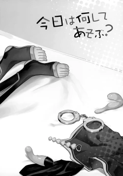 Page 2 of Kyou wa Nani Shite Asobu?