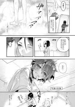 Page 6 of Kyou wa Nani Shite Asobu?