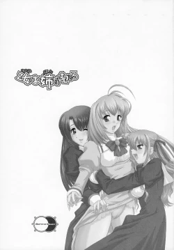 Page 2 of Otome wa Boku o Okashiteru