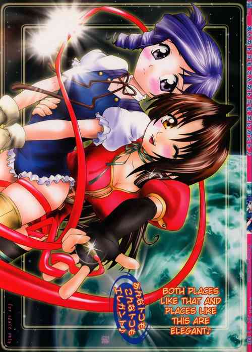 Download Anna Toko mo Konna Toko mo Elegant♪ | Both Places Like That and Places Like This Are Elegant♪