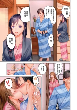 Page 125 of Fuufu Koukan| 夫妻交姦1-11