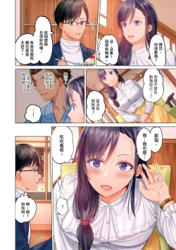 Page 139 of Fuufu Koukan| 夫妻交姦1-11