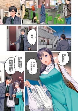 Page 165 of Fuufu Koukan| 夫妻交姦1-11