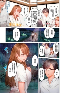 Page 223 of Fuufu Koukan| 夫妻交姦1-11