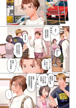 Page 248 of Fuufu Koukan| 夫妻交姦1-11