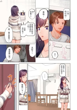 Page 250 of Fuufu Koukan| 夫妻交姦1-11
