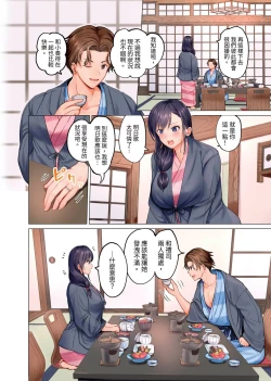 Page 31 of Fuufu Koukan| 夫妻交姦1-11