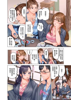 Page 4 of Fuufu Koukan| 夫妻交姦1-11