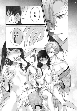 Page 52 of 月亮的新娘 1-2