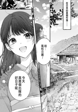 Page 5 of 月亮的新娘 1-2