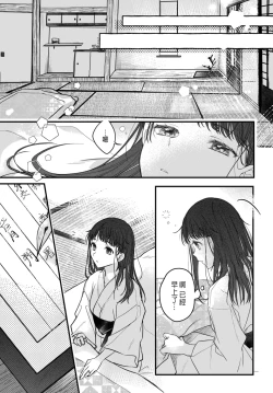 Page 63 of 月亮的新娘 1-2