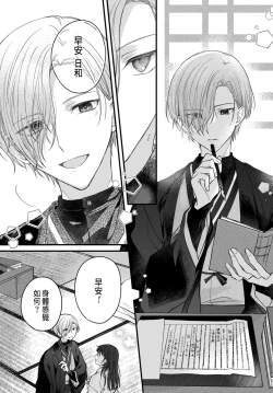 Page 64 of 月亮的新娘 1-2