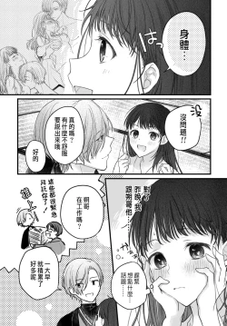 Page 65 of 月亮的新娘 1-2