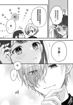 Page 67 of 月亮的新娘 1-2