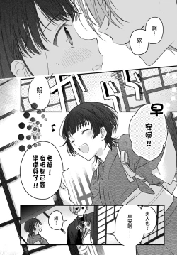 Page 69 of 月亮的新娘 1-2