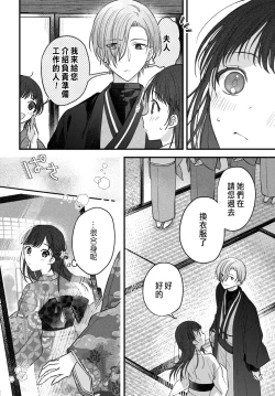 Page 74 of 月亮的新娘 1-2