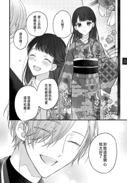 Page 75 of 月亮的新娘 1-2