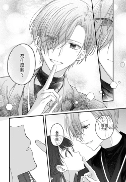 Page 78 of 月亮的新娘 1-2