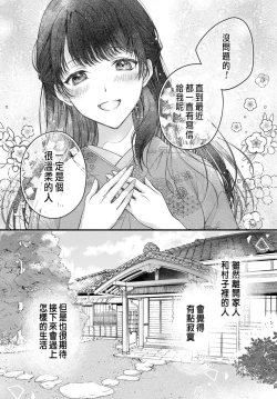 Page 9 of 月亮的新娘 1-2