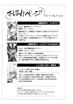 Page 31 of Douke No Kishi Lala Wisteria File: 01-03