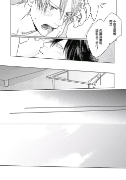 Page 64 of Like a Sugar | 爱似甜点 Ch. 1-4