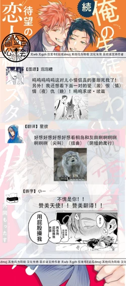 Page 118 of Zoku Ore no Seito wa Kawaikunai | 我的学生一点也不可爱 续篇 Ch. 1-3 + 番外 + 4