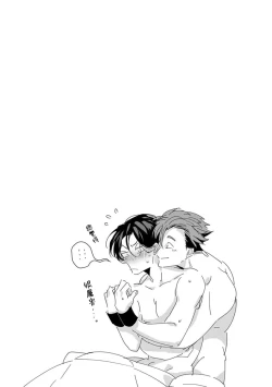 Page 133 of Zoku Ore no Seito wa Kawaikunai | 我的学生一点也不可爱 续篇 Ch. 1-3 + 番外 + 4