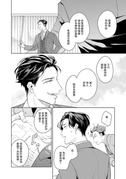 Page 13 of Zoku Ore no Seito wa Kawaikunai | 我的学生一点也不可爱 续篇 Ch. 1-3 + 番外 + 4