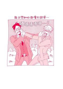 Page 140 of Zoku Ore no Seito wa Kawaikunai | 我的学生一点也不可爱 续篇 Ch. 1-3 + 番外 + 4