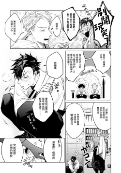 Page 149 of Zoku Ore no Seito wa Kawaikunai | 我的学生一点也不可爱 续篇 Ch. 1-3 + 番外 + 4