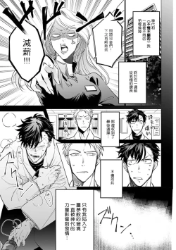 Page 151 of Zoku Ore no Seito wa Kawaikunai | 我的学生一点也不可爱 续篇 Ch. 1-3 + 番外 + 4