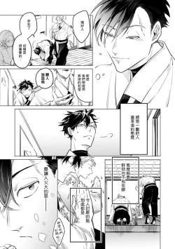 Page 159 of Zoku Ore no Seito wa Kawaikunai | 我的学生一点也不可爱 续篇 Ch. 1-3 + 番外 + 4