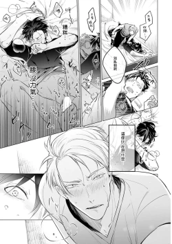 Page 171 of Zoku Ore no Seito wa Kawaikunai | 我的学生一点也不可爱 续篇 Ch. 1-3 + 番外 + 4