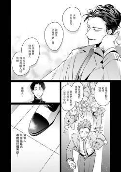 Page 44 of Zoku Ore no Seito wa Kawaikunai | 我的学生一点也不可爱 续篇 Ch. 1-3 + 番外 + 4