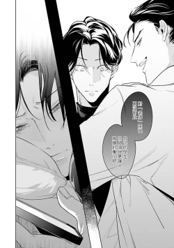 Page 46 of Zoku Ore no Seito wa Kawaikunai | 我的学生一点也不可爱 续篇 Ch. 1-3 + 番外 + 4