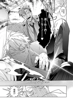 Page 55 of Zoku Ore no Seito wa Kawaikunai | 我的学生一点也不可爱 续篇 Ch. 1-3 + 番外 + 4