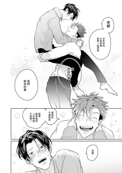 Page 72 of Zoku Ore no Seito wa Kawaikunai | 我的学生一点也不可爱 续篇 Ch. 1-3 + 番外 + 4